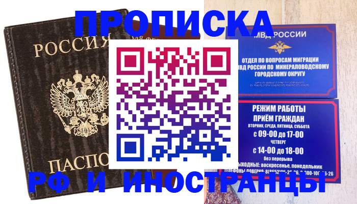 временная регистрация госуслуги в Рузаевке
