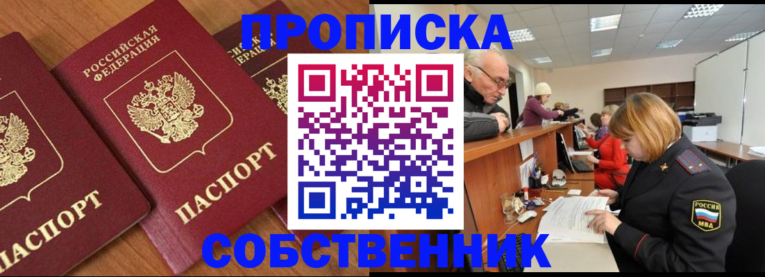 прописка ребенка в Рузаевке
